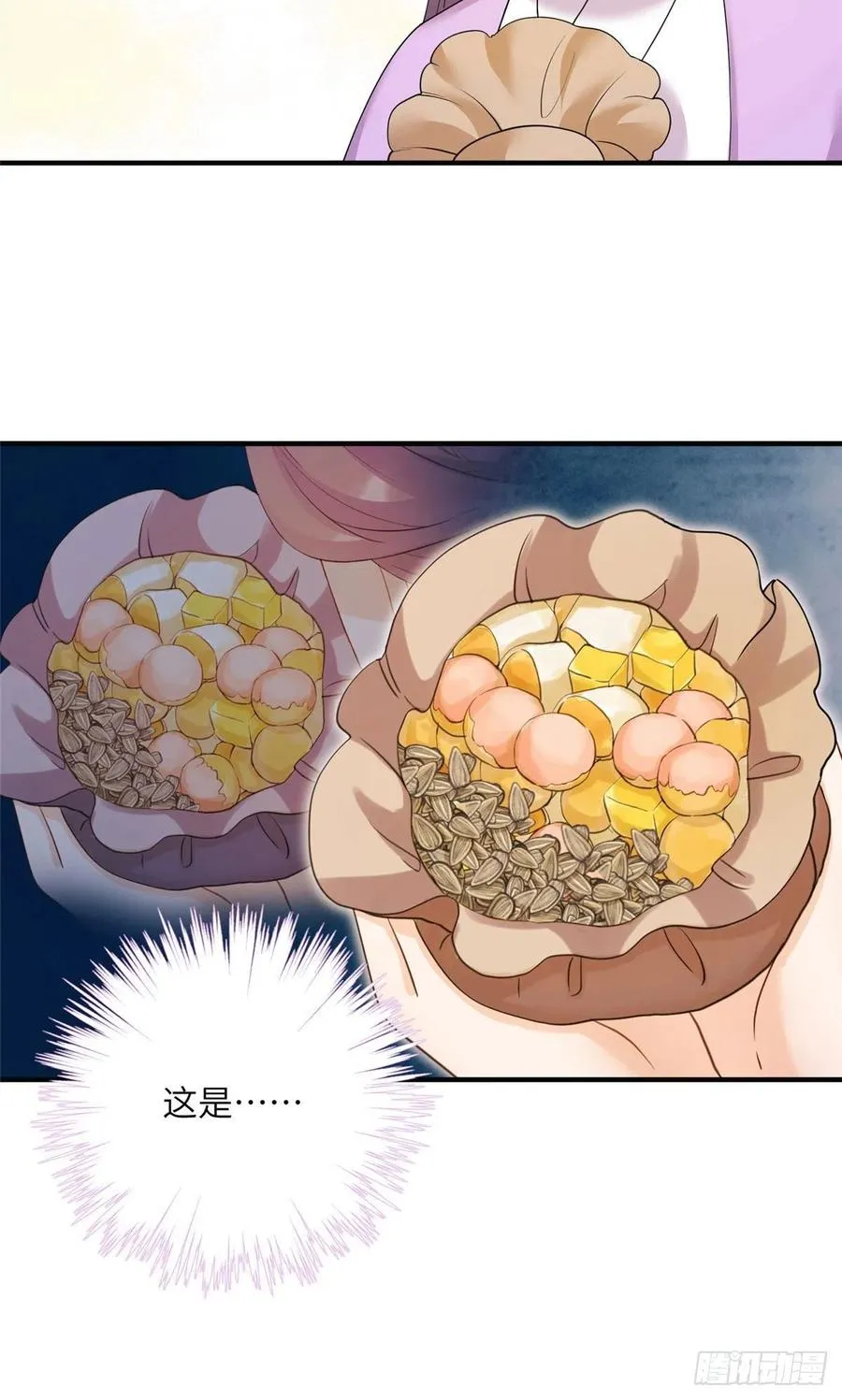 68 他们要破阵 第32页