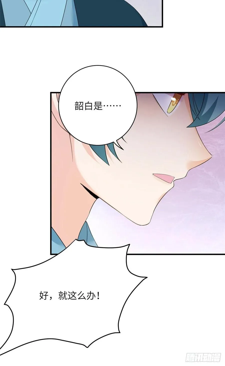 68 他们要破阵 第38页