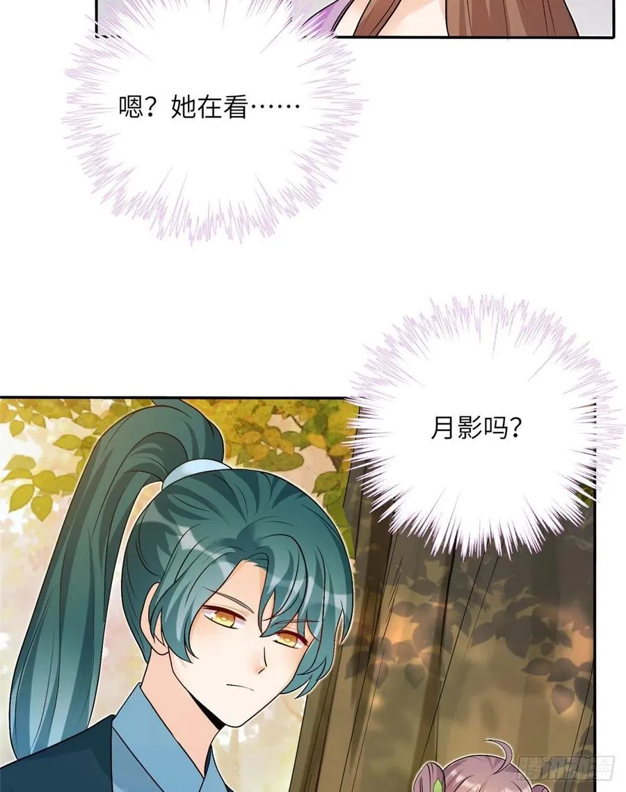 68 他们要破阵 第41页