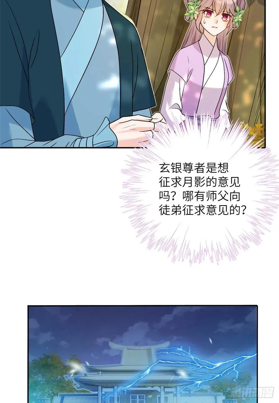 68 他们要破阵 第42页
