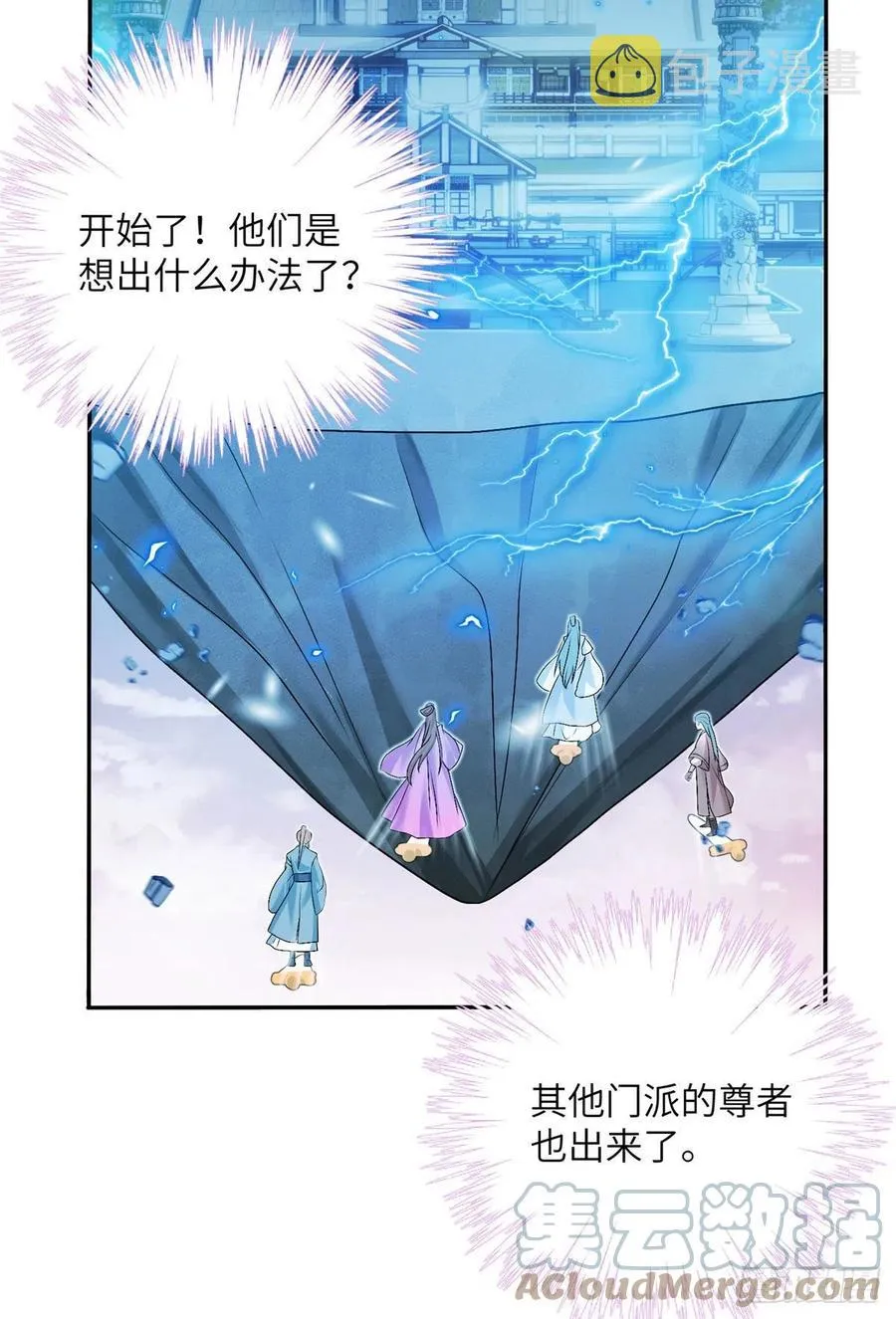68 他们要破阵 第43页