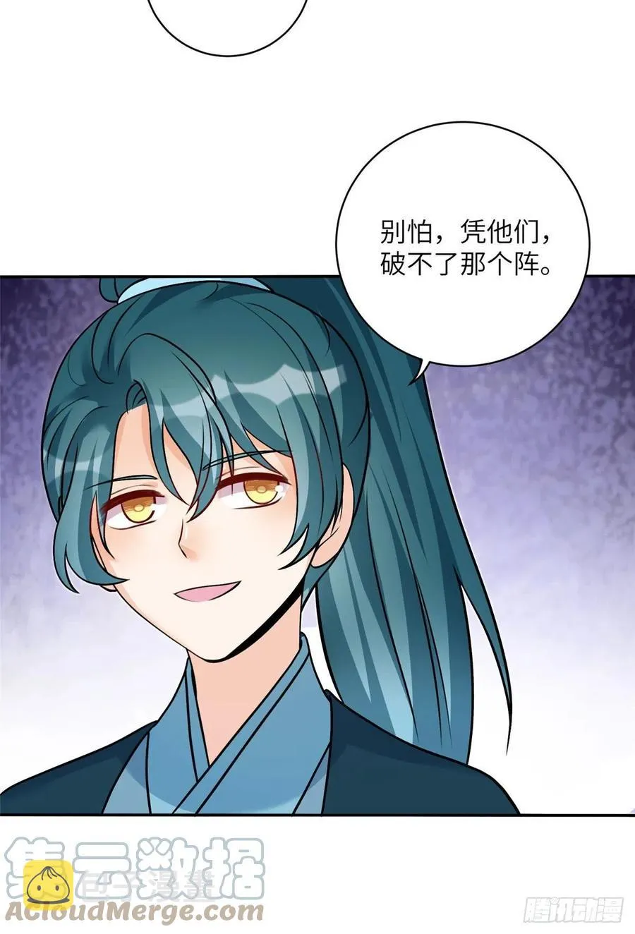 68 他们要破阵 第46页