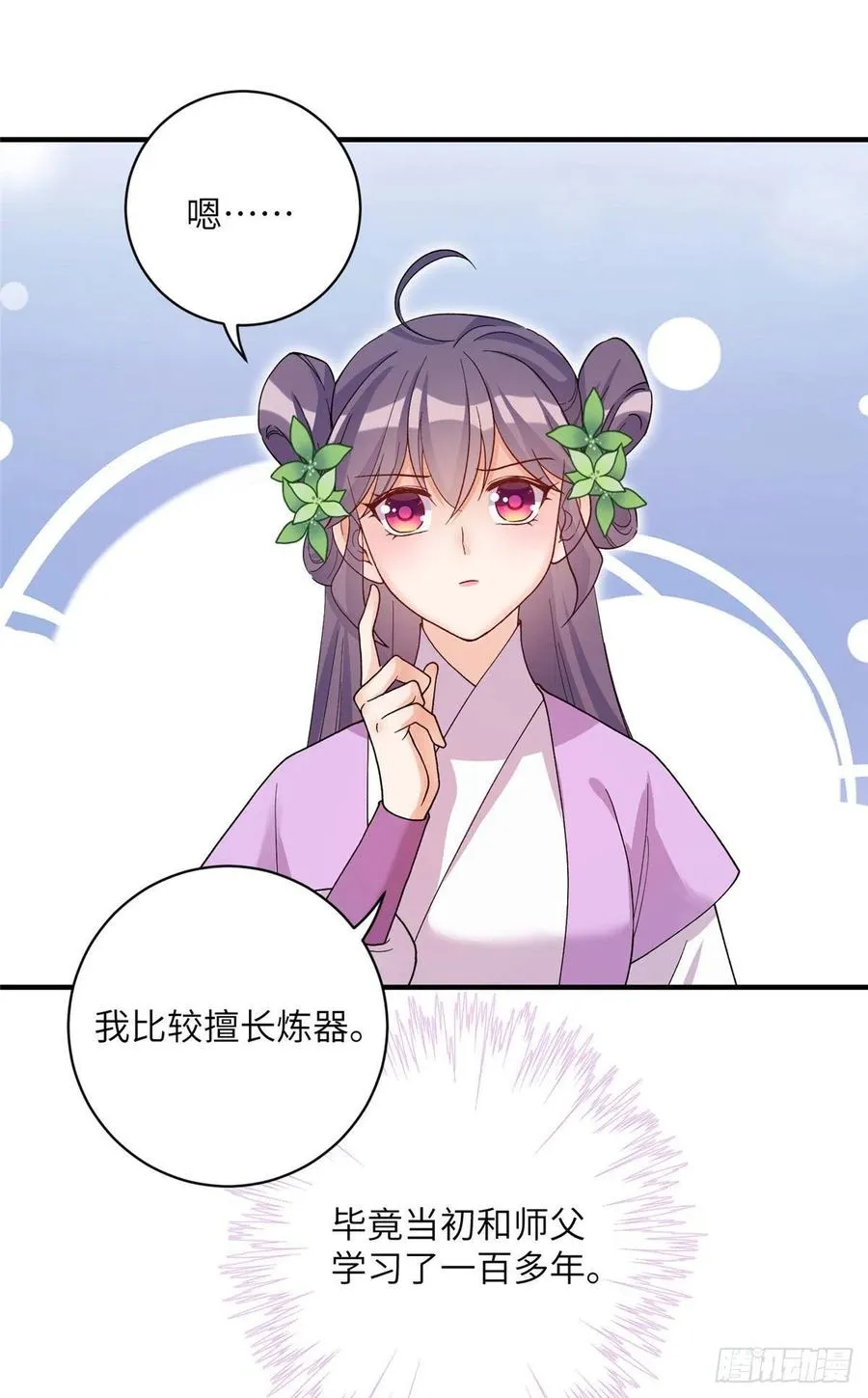 67 世界好感度 第2页