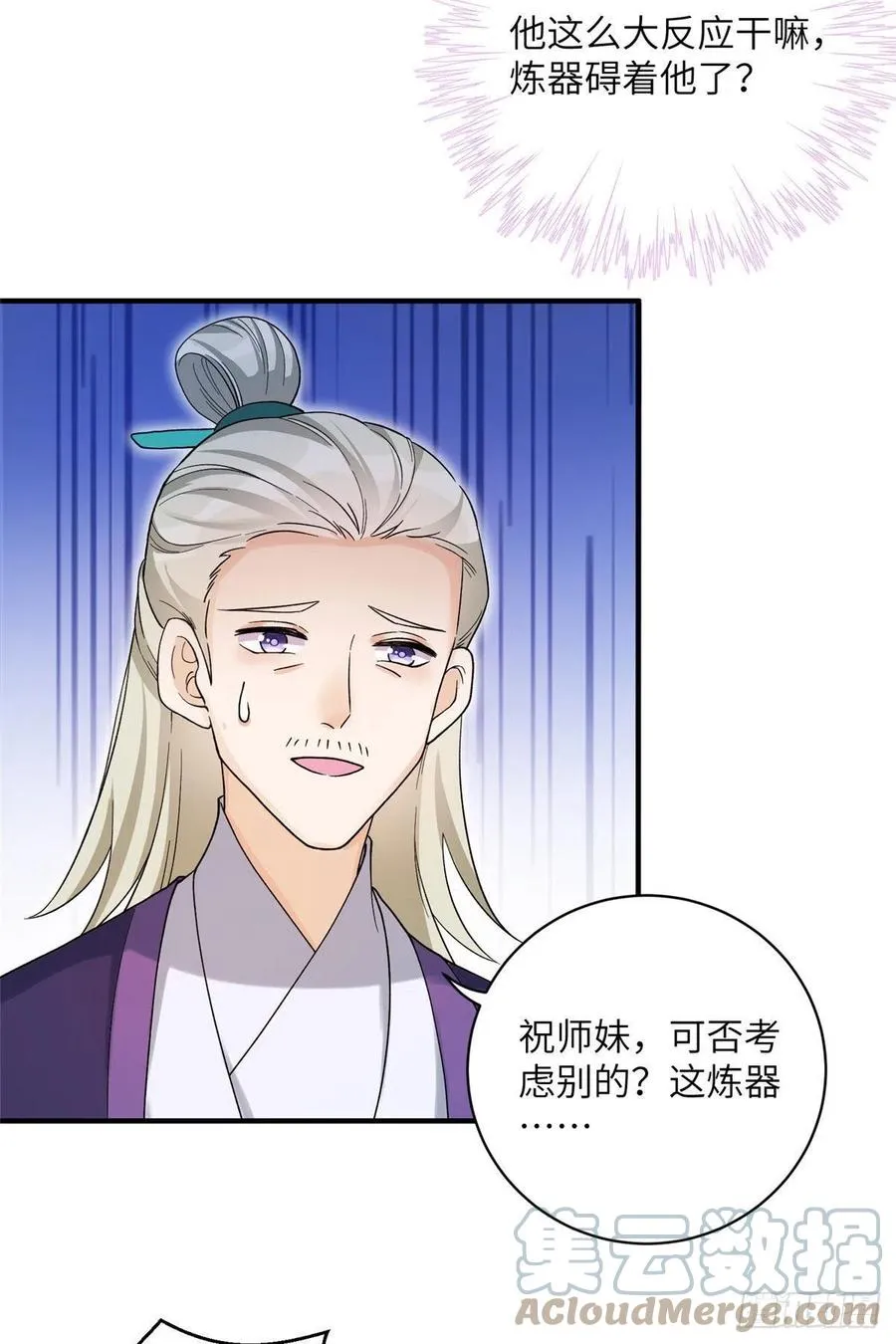 67 世界好感度 第4页