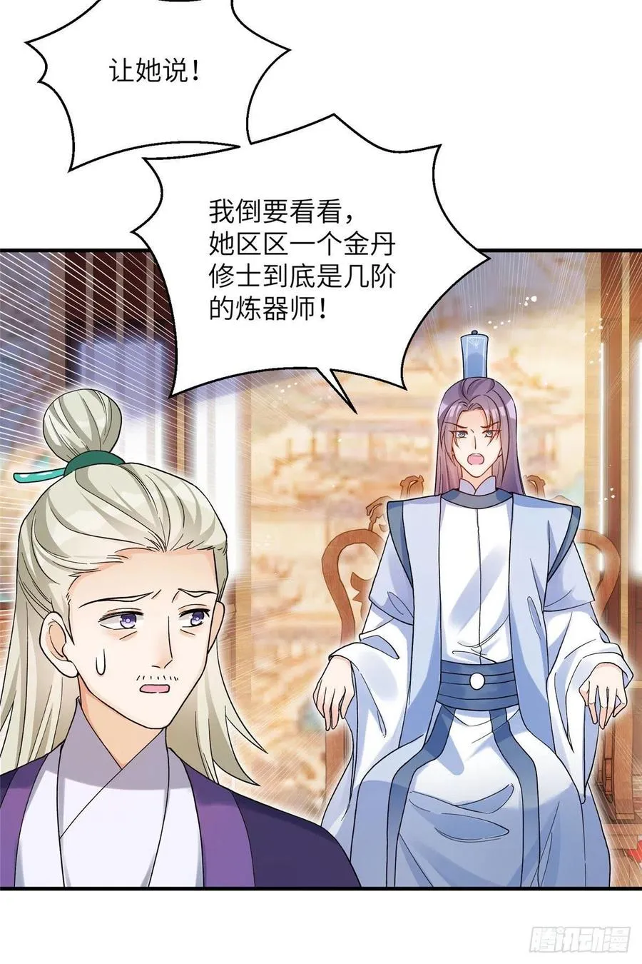 67 世界好感度 第5页