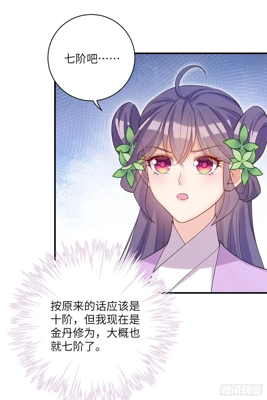 67 世界好感度 第6页