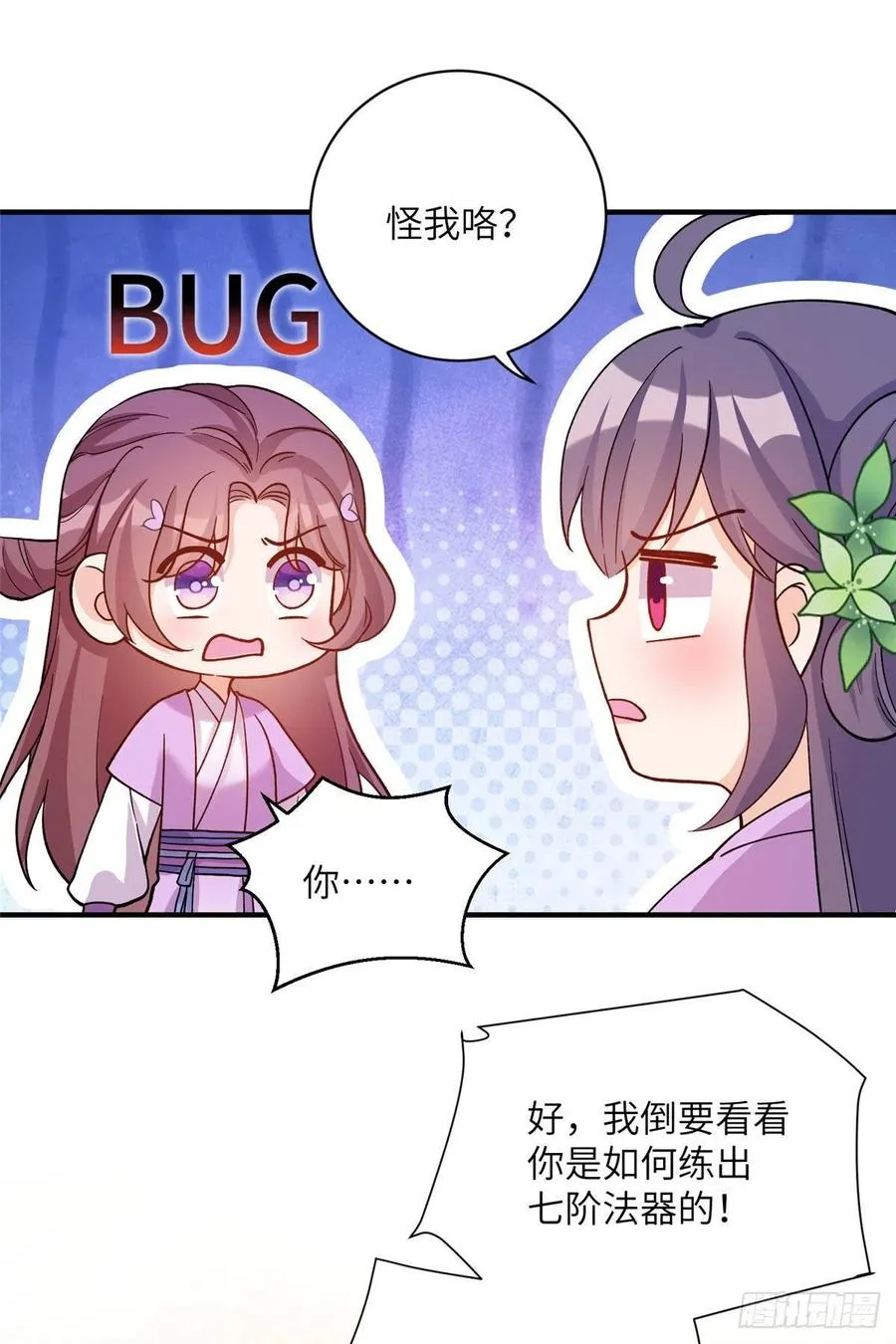 67 世界好感度 第8页