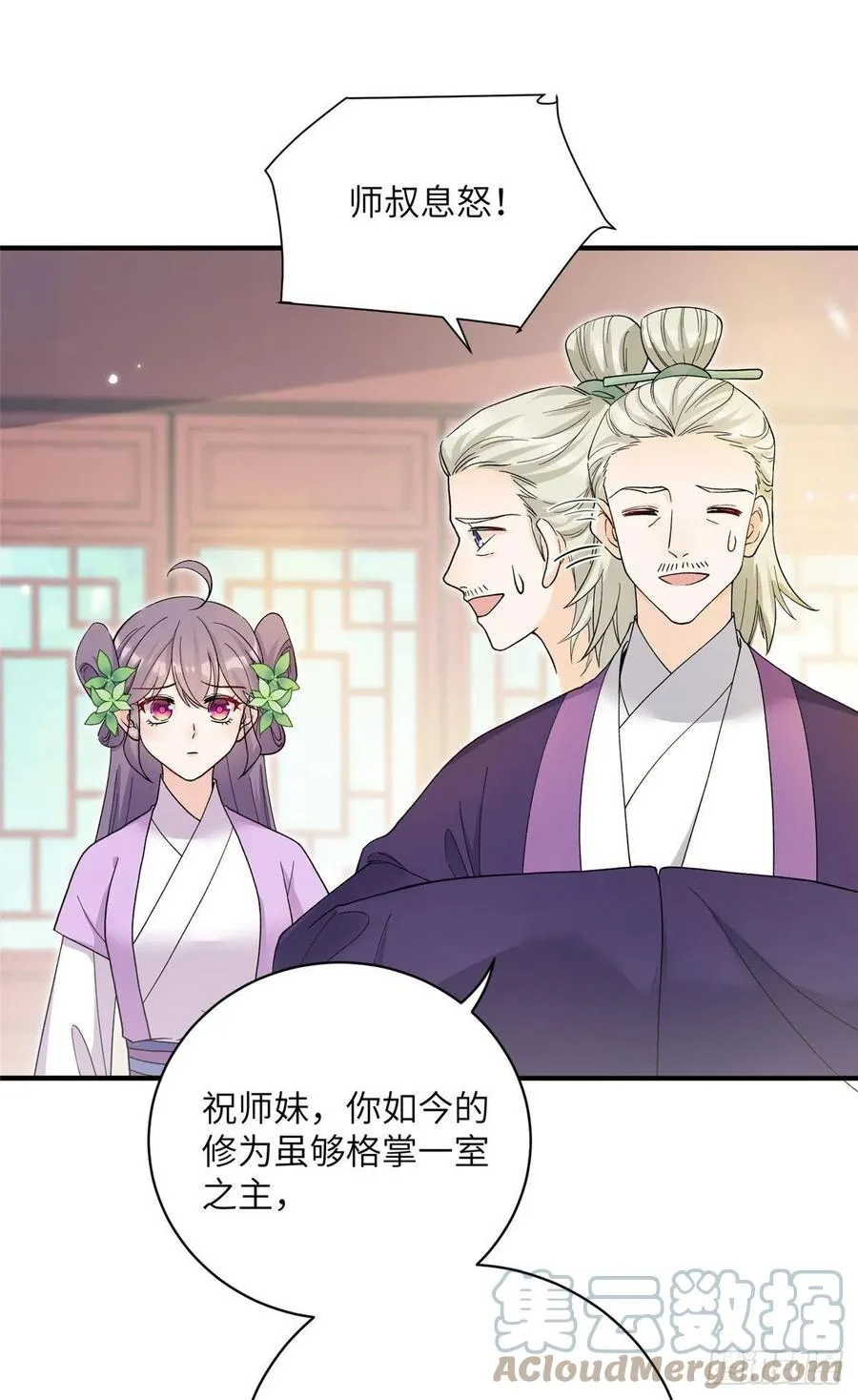 67 世界好感度 第10页