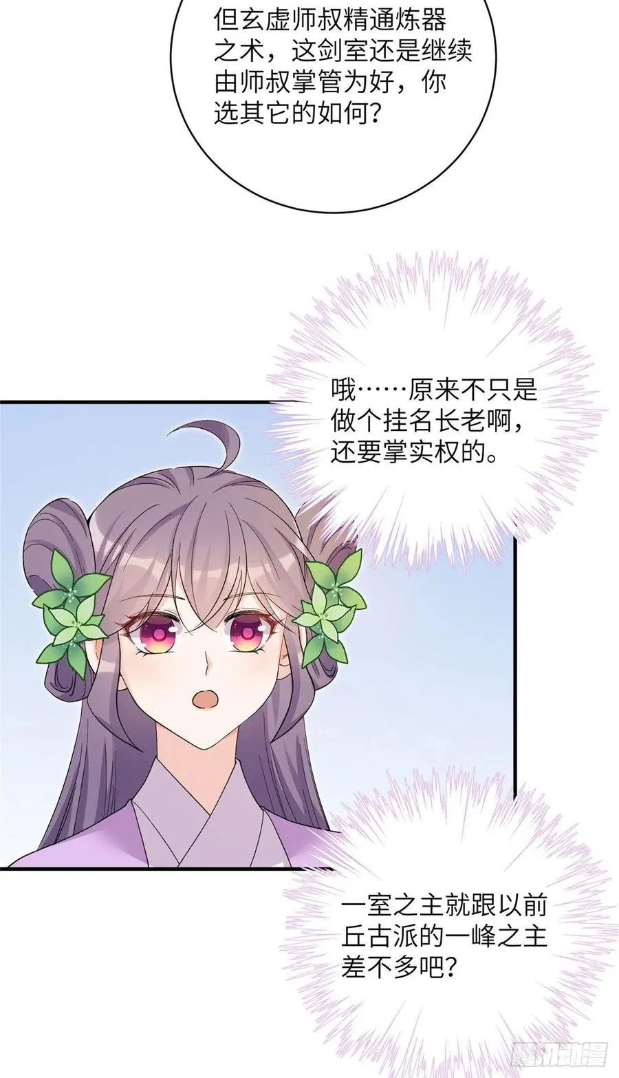 67 世界好感度 第11页