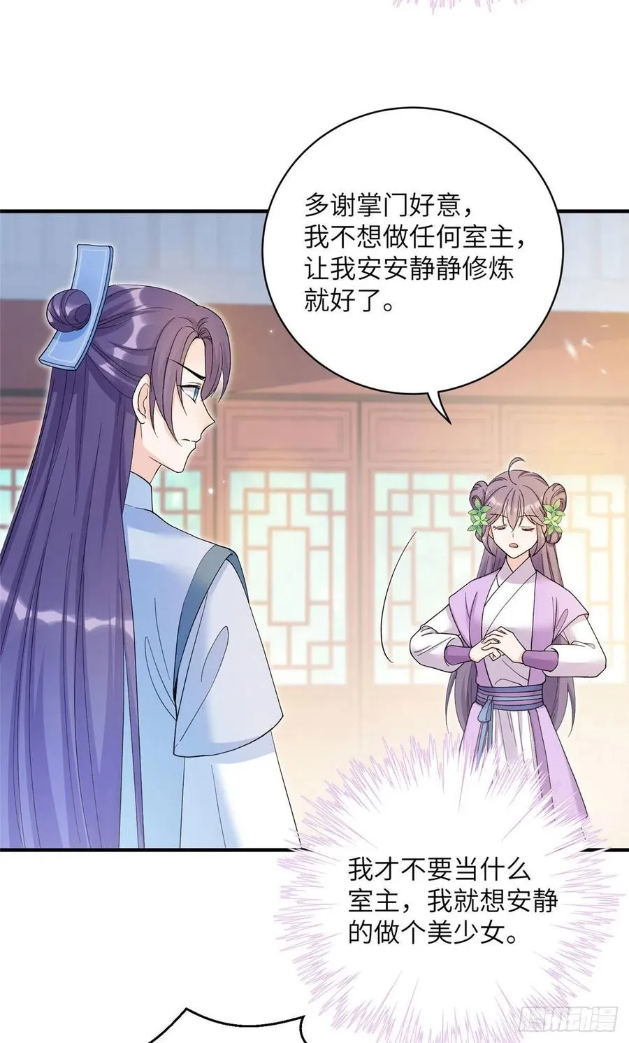 67 世界好感度 第12页