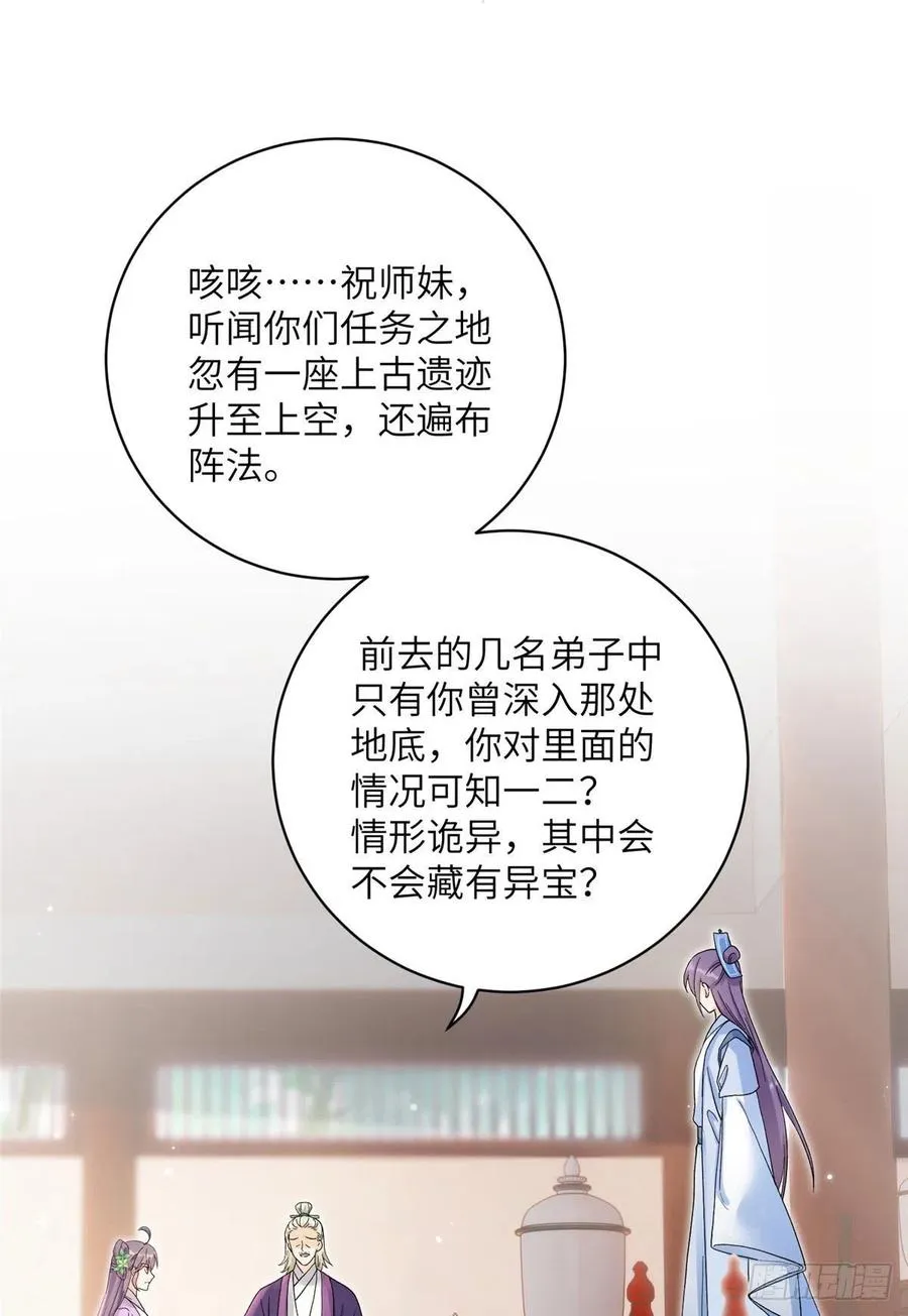 67 世界好感度 第14页