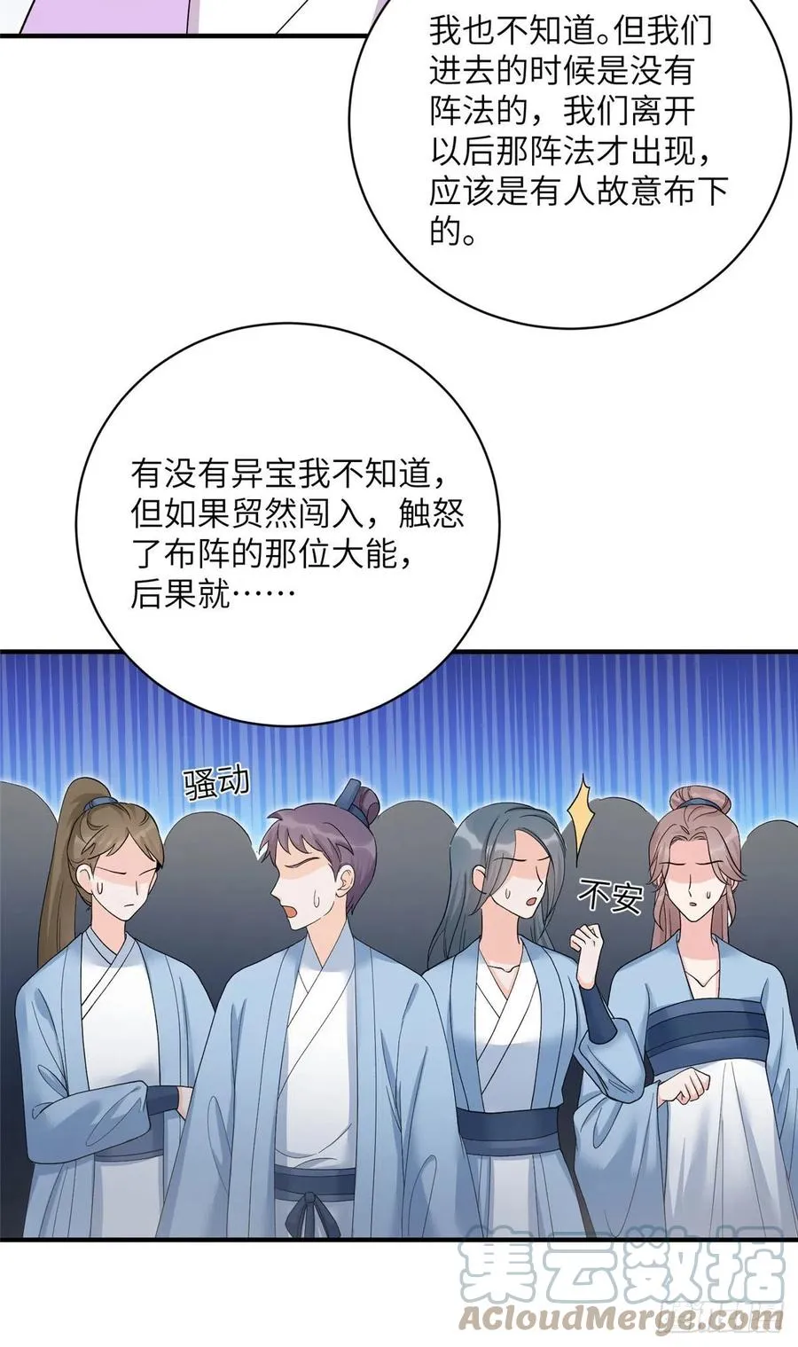 67 世界好感度 第16页