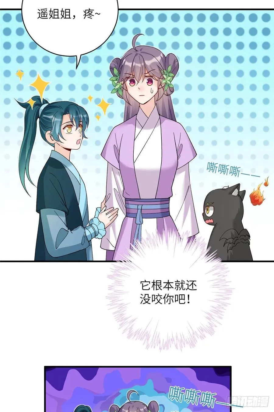 67 世界好感度 第30页