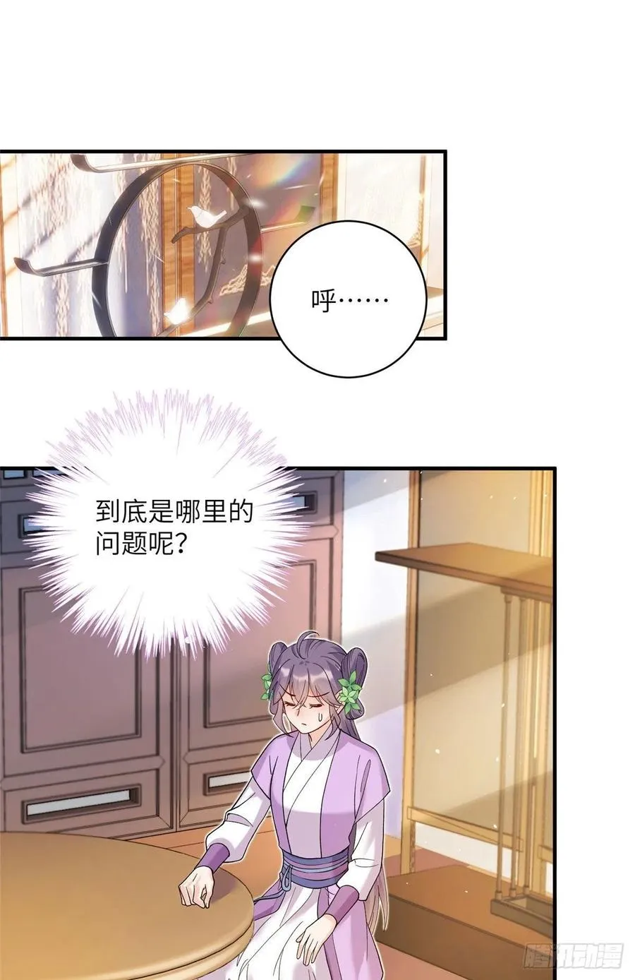 67 世界好感度 第32页