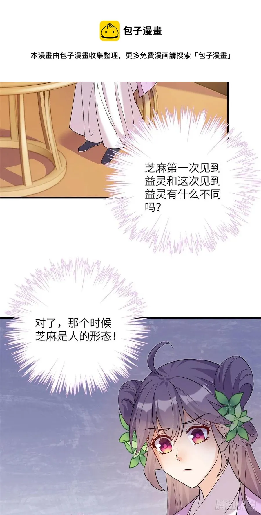 67 世界好感度 第33页