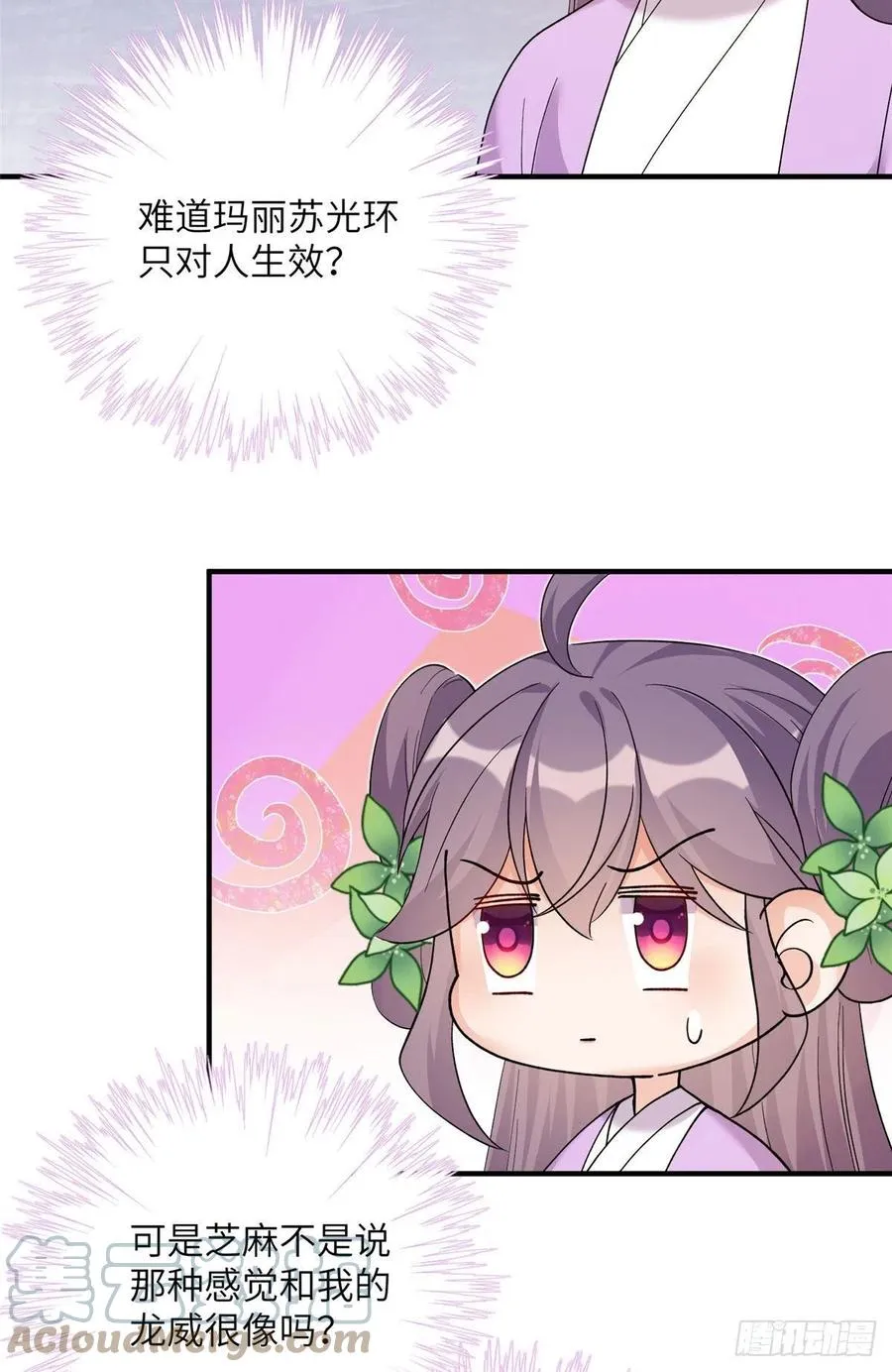 67 世界好感度 第34页