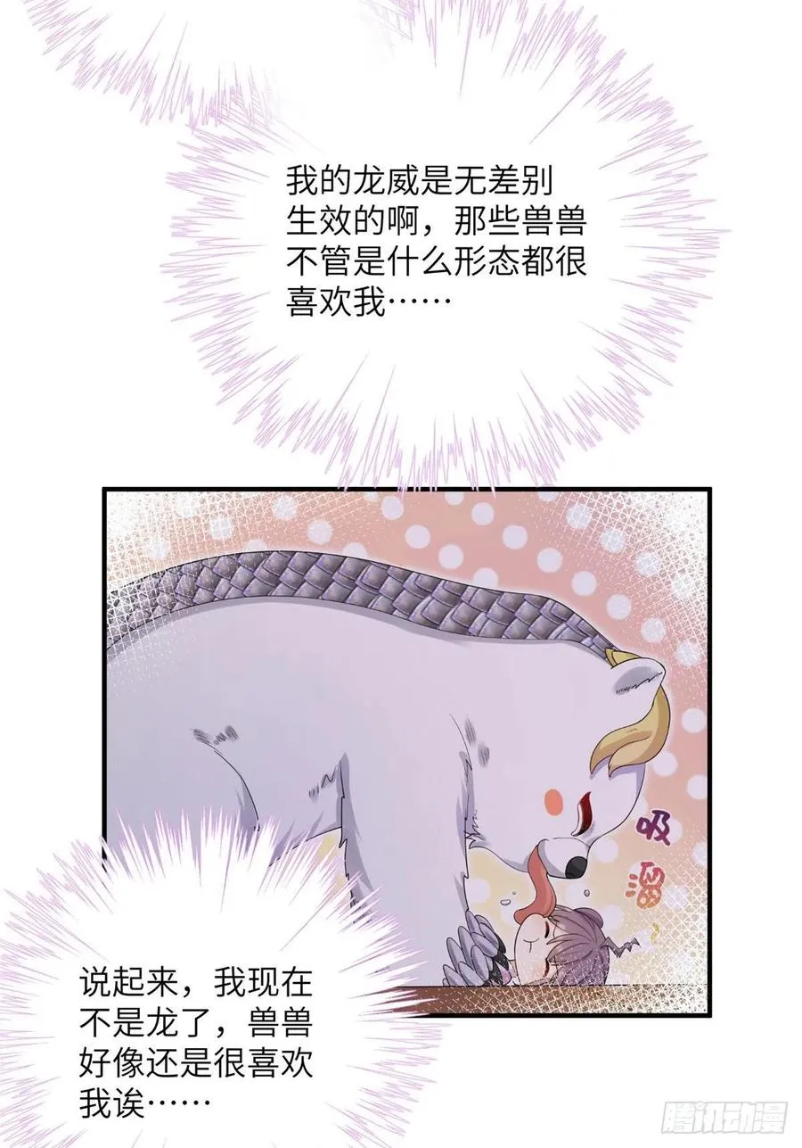 67 世界好感度 第35页