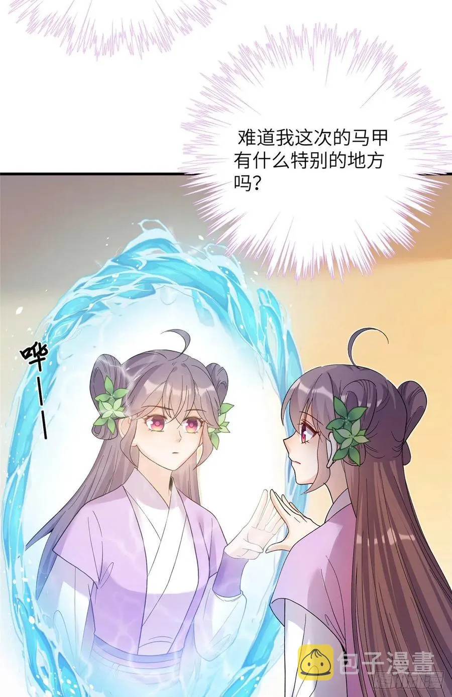 67 世界好感度 第36页