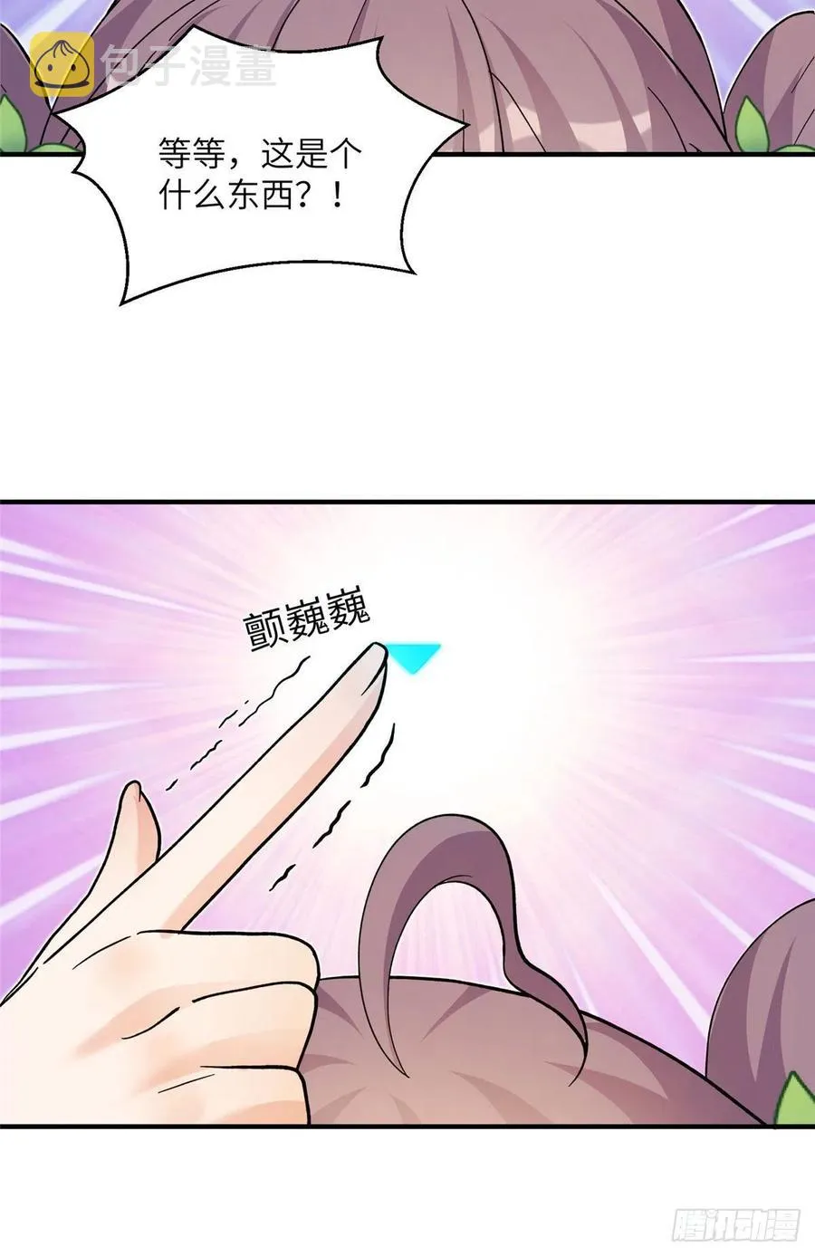 67 世界好感度 第39页
