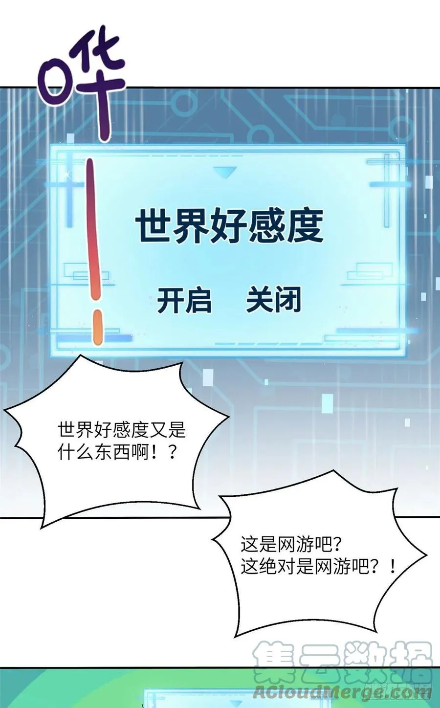 67 世界好感度 第40页