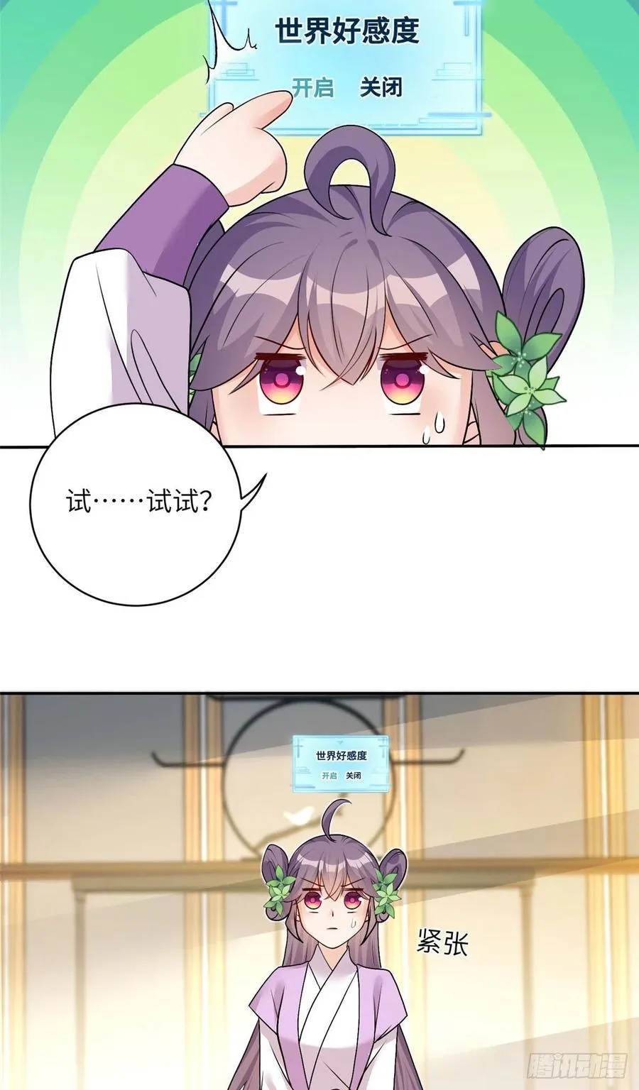 67 世界好感度 第41页