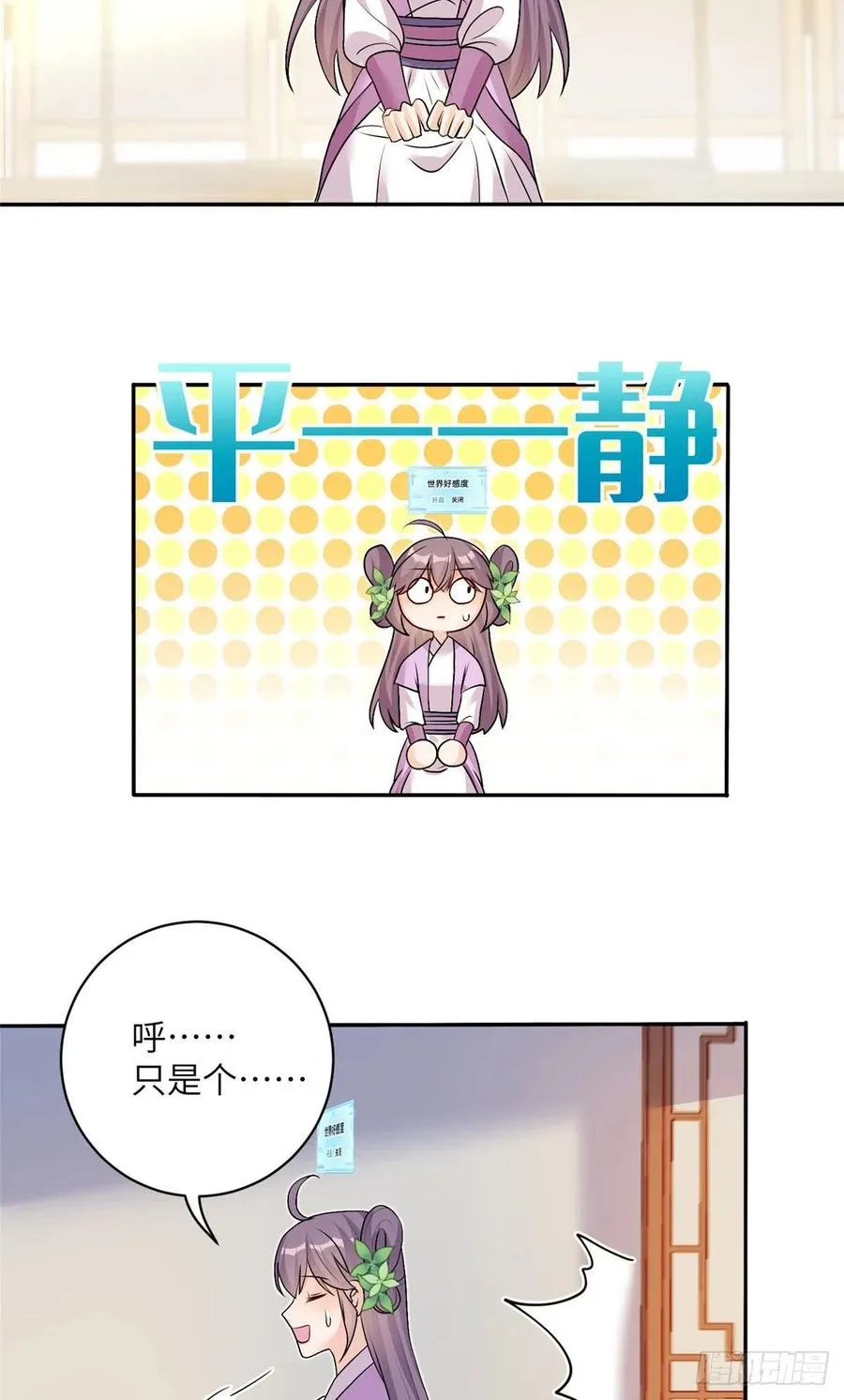 67 世界好感度 第42页