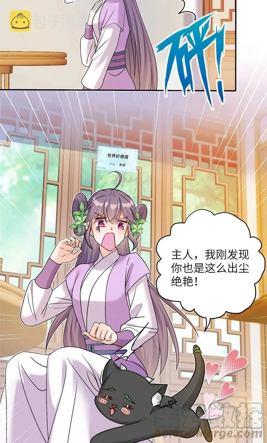 67 世界好感度 第43页