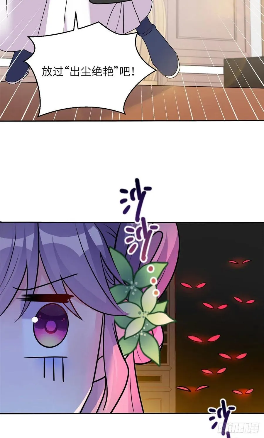 67 世界好感度 第44页