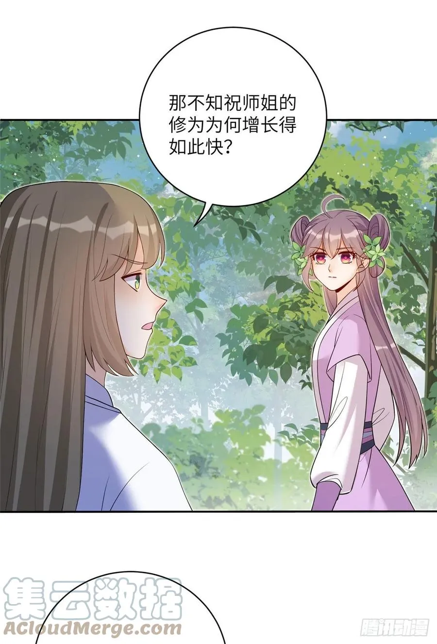 66 升空的地下宫殿 第11页