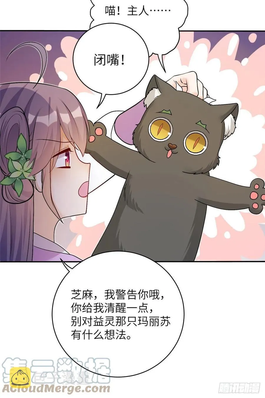 66 升空的地下宫殿 第15页