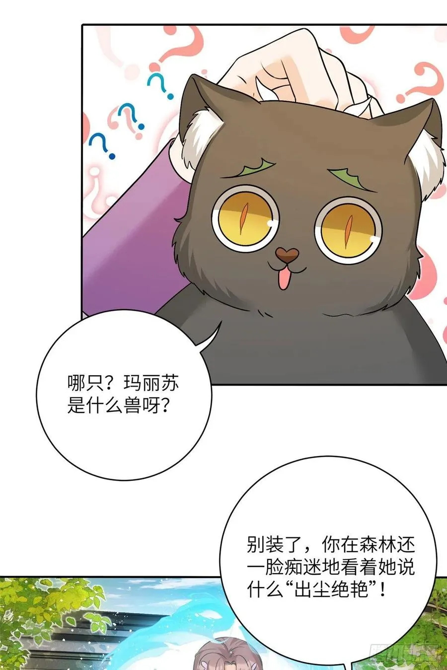 66 升空的地下宫殿 第16页