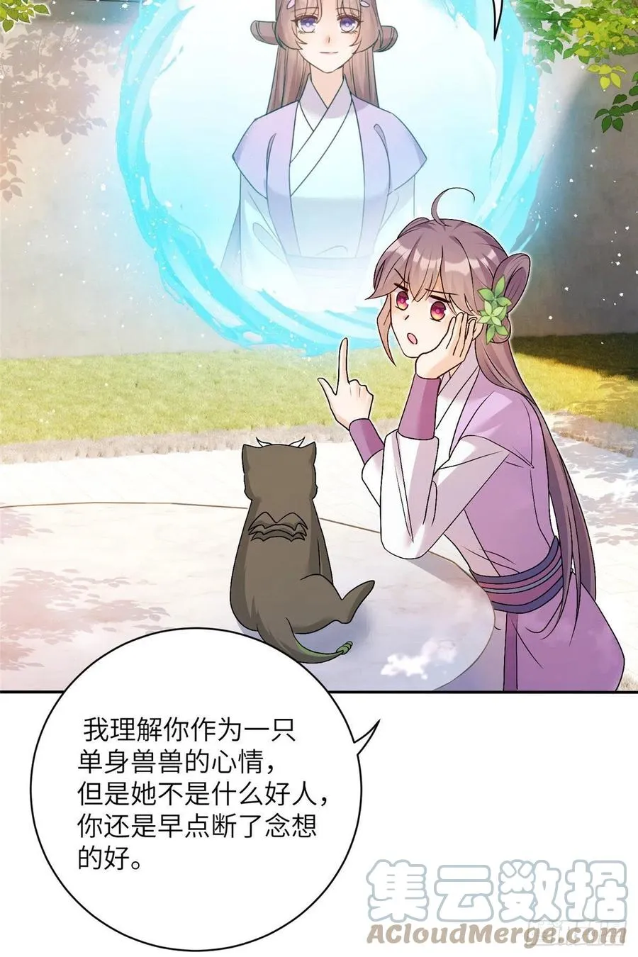 66 升空的地下宫殿 第17页