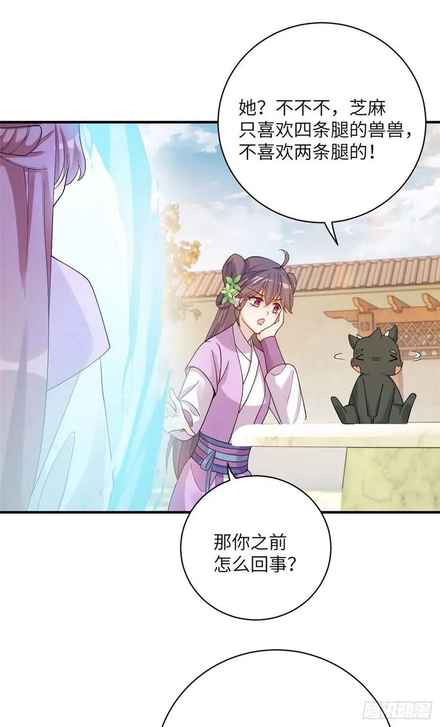 66 升空的地下宫殿 第18页