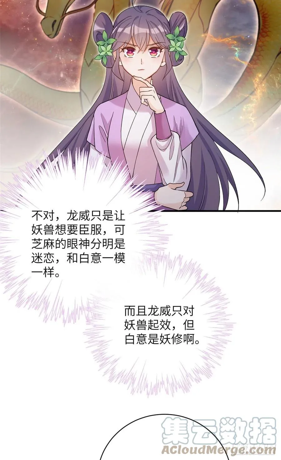 66 升空的地下宫殿 第21页