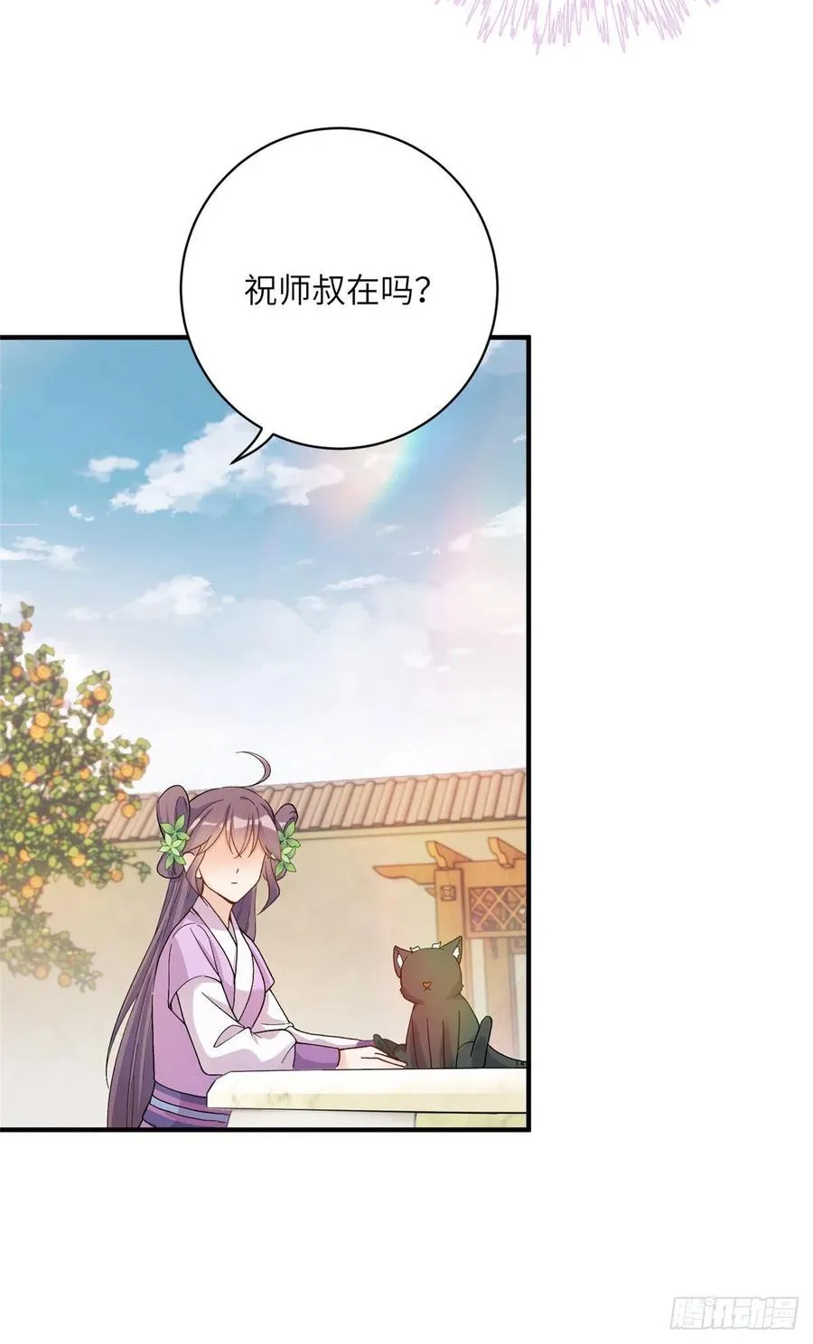 66 升空的地下宫殿 第24页