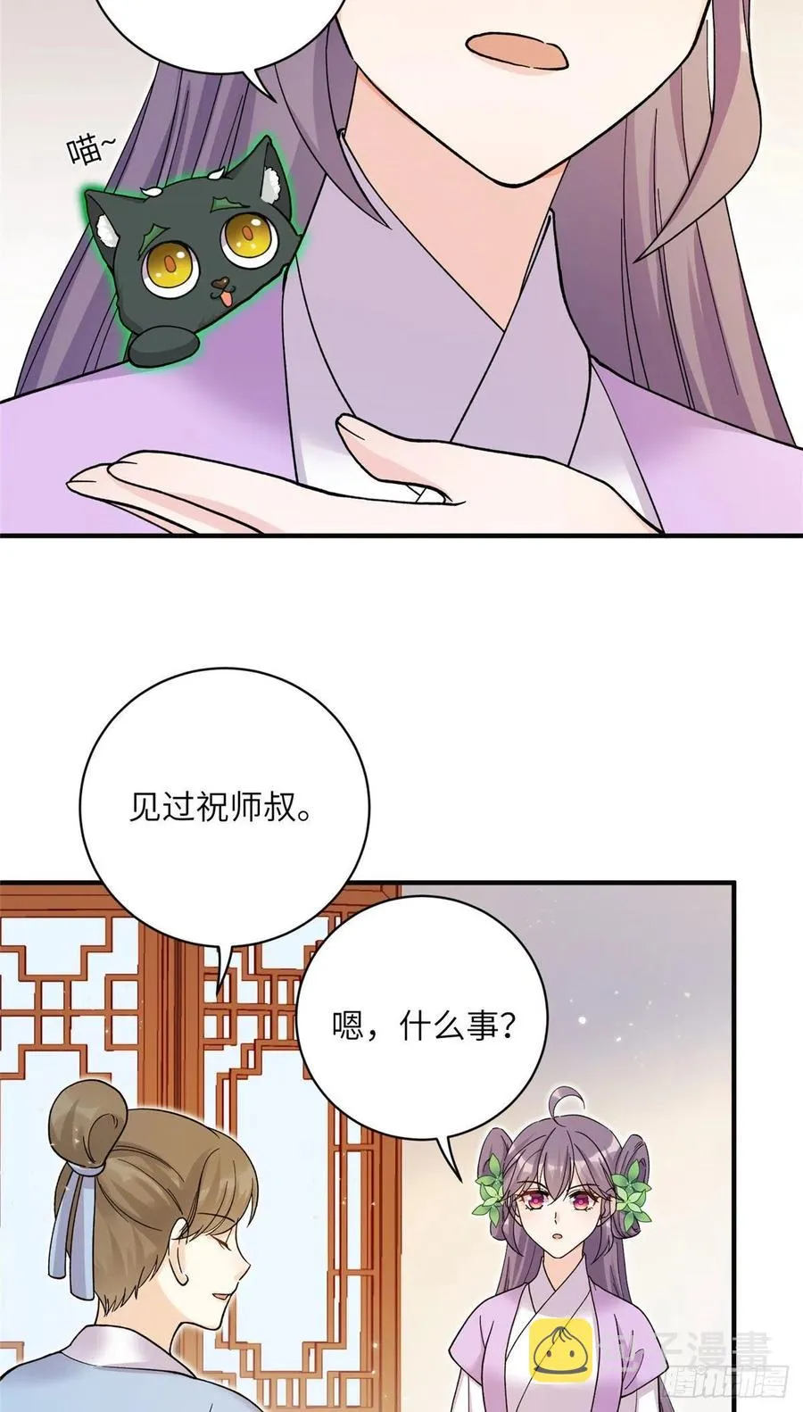 66 升空的地下宫殿 第26页