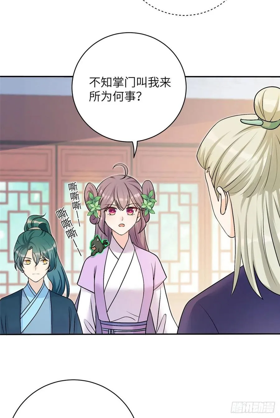 66 升空的地下宫殿 第38页
