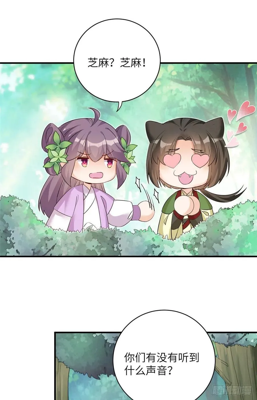 65 九尾妖狐 第2页