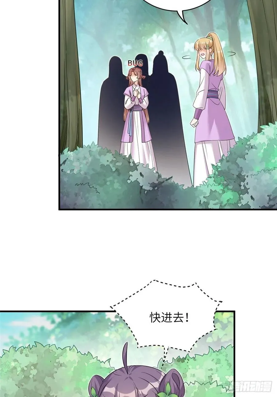 65 九尾妖狐 第3页