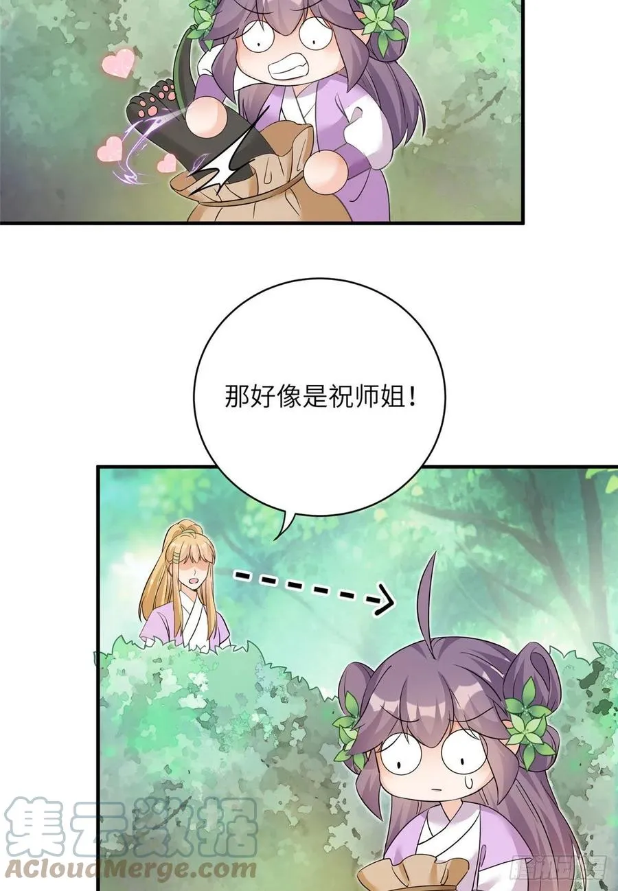65 九尾妖狐 第4页