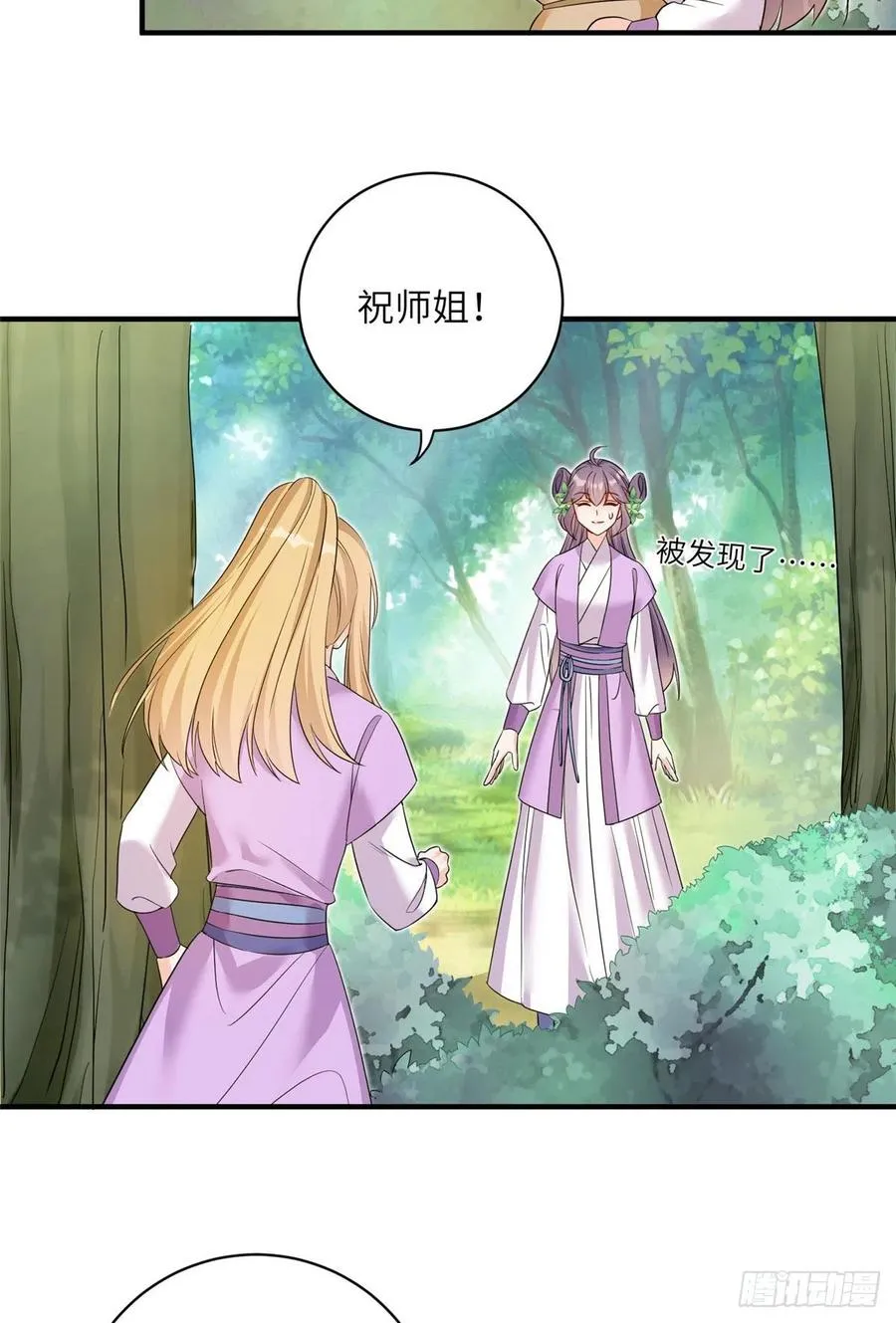65 九尾妖狐 第5页