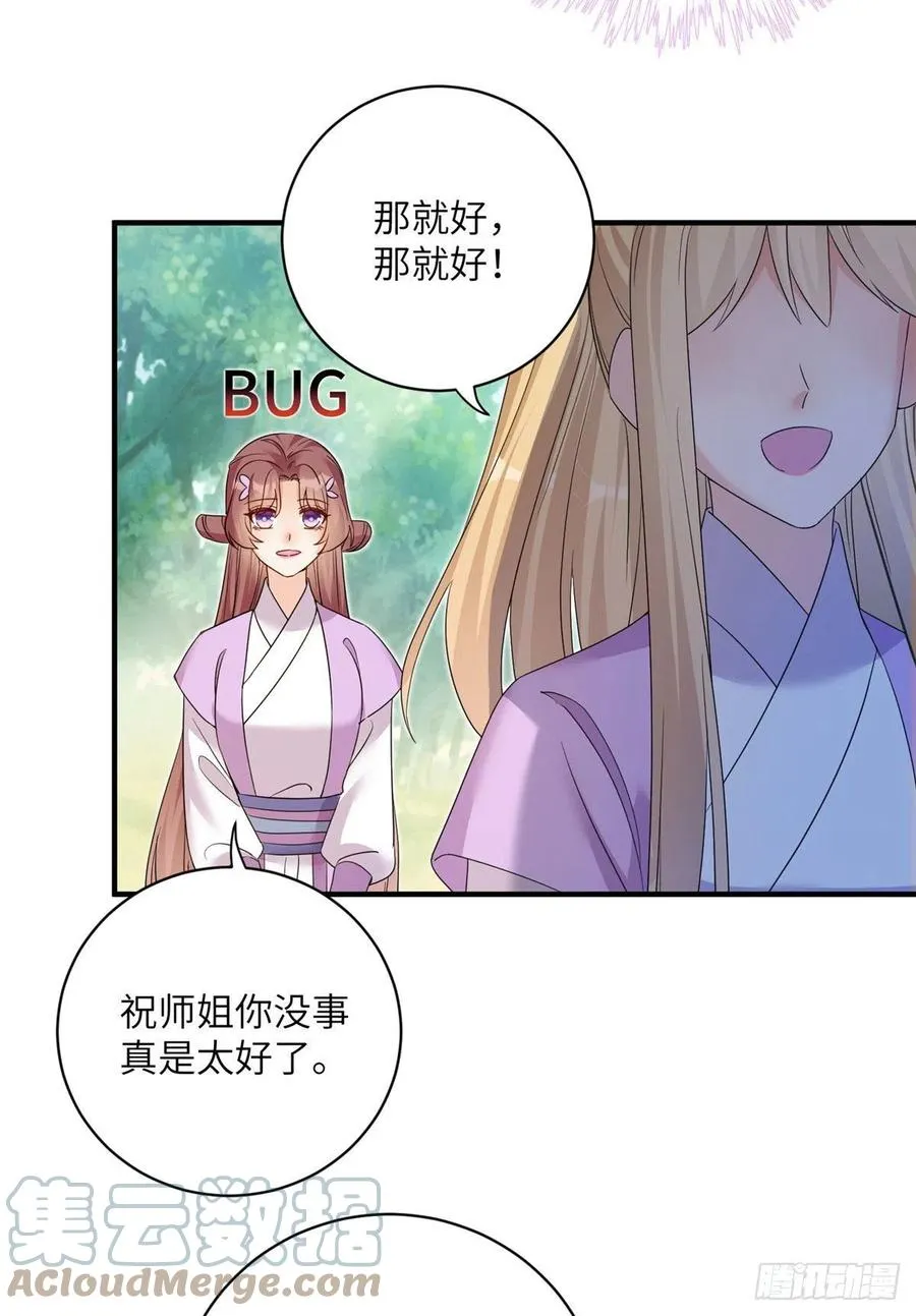65 九尾妖狐 第7页