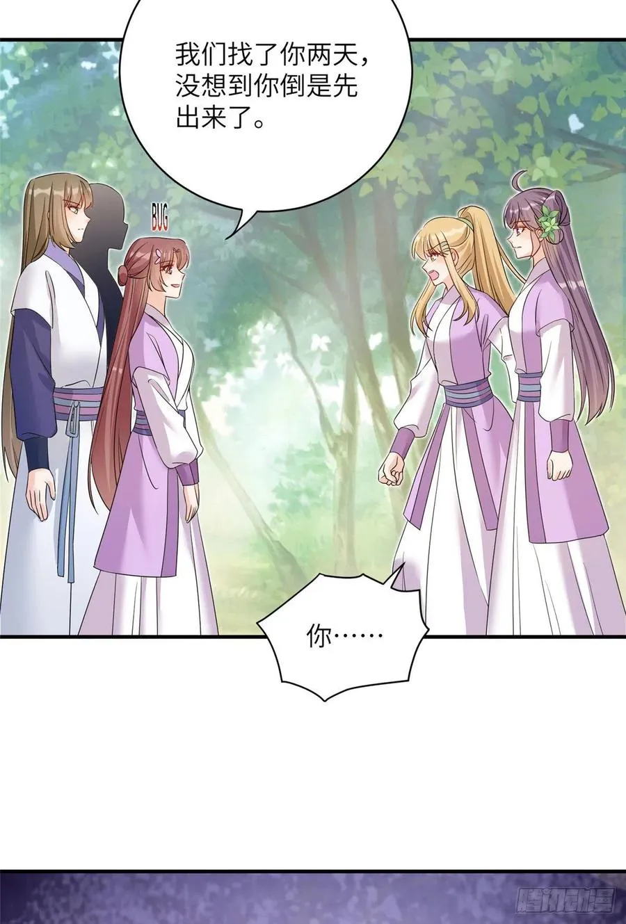 65 九尾妖狐 第8页