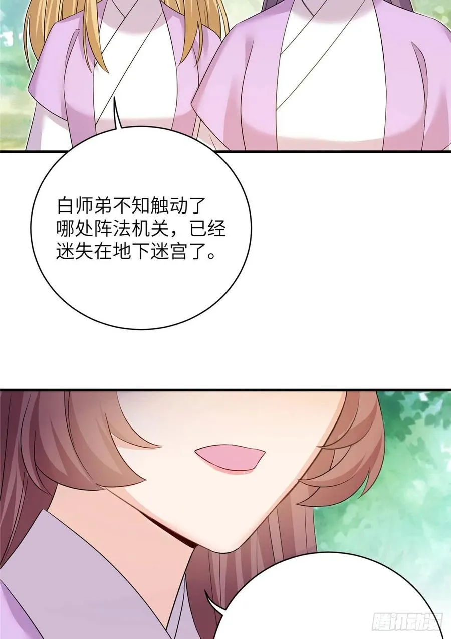 65 九尾妖狐 第12页