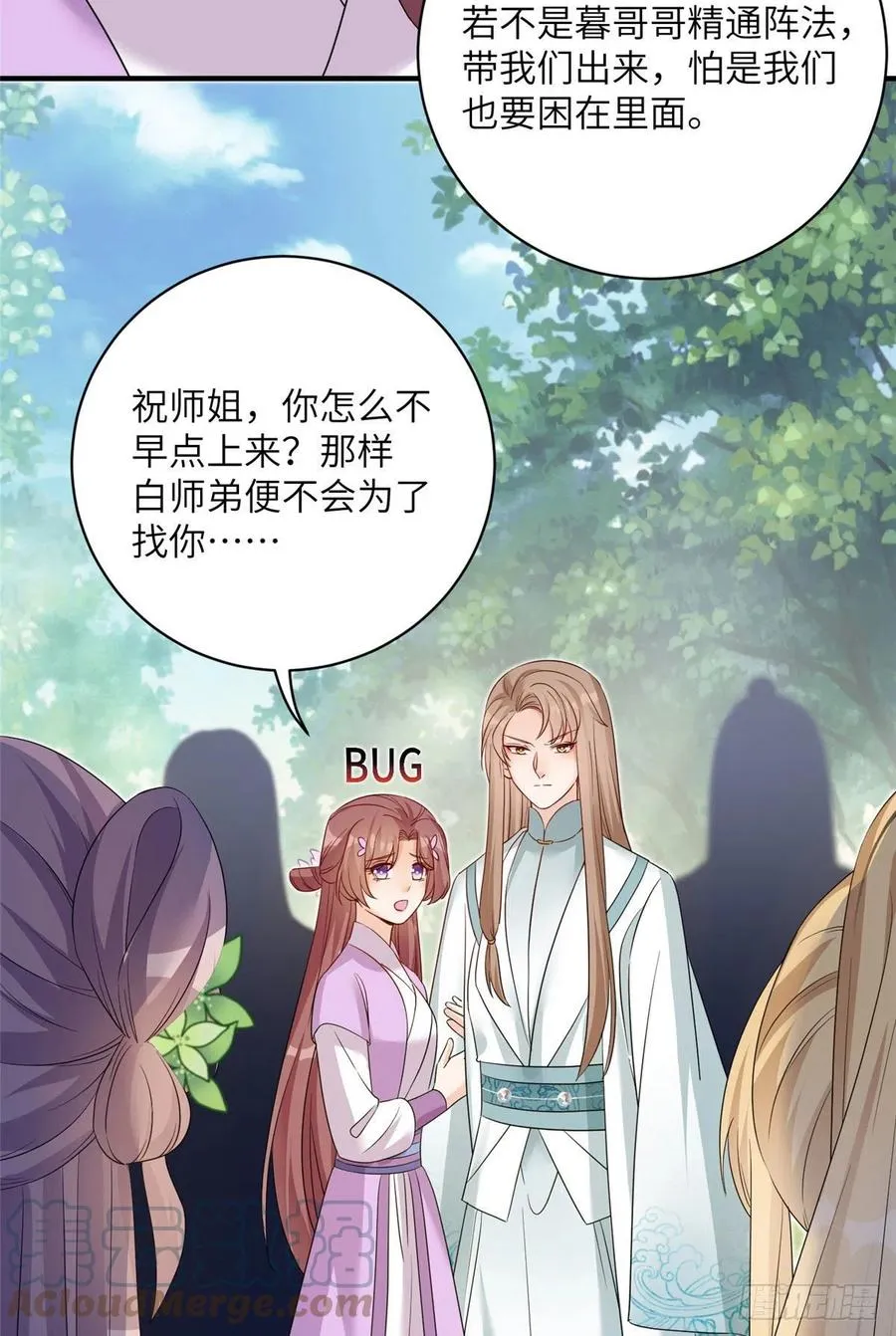 65 九尾妖狐 第13页