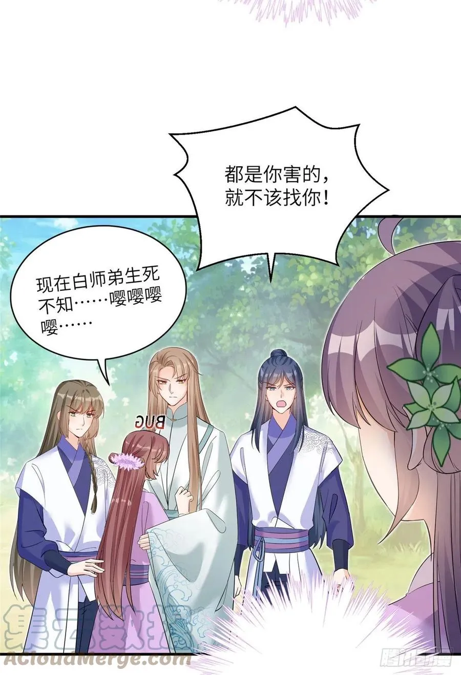 65 九尾妖狐 第16页