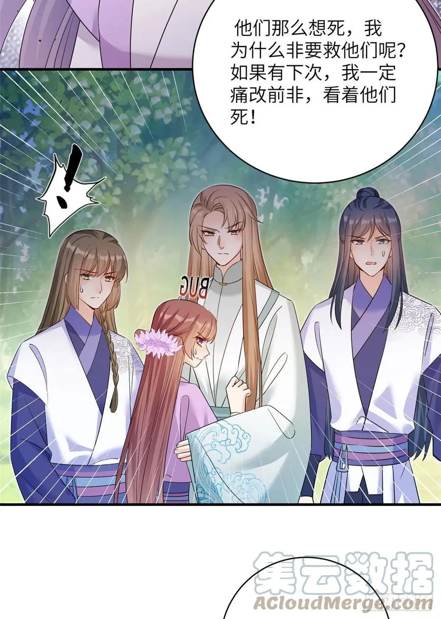 65 九尾妖狐 第19页
