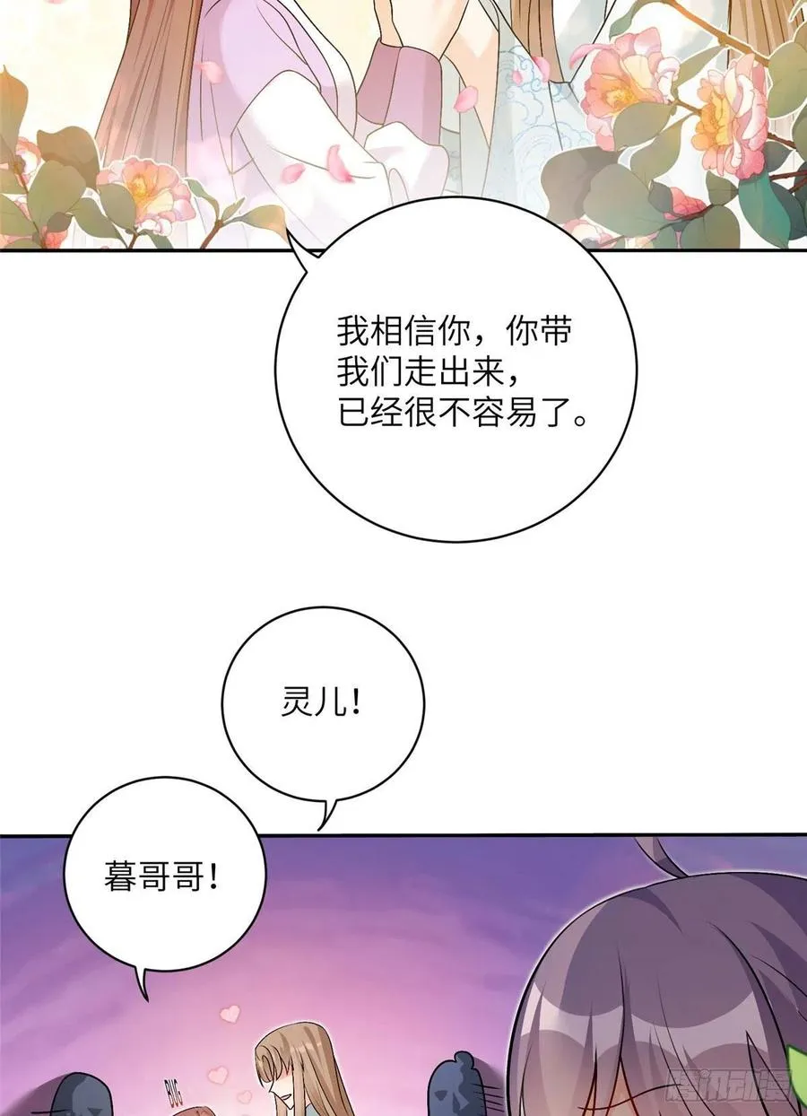 65 九尾妖狐 第27页