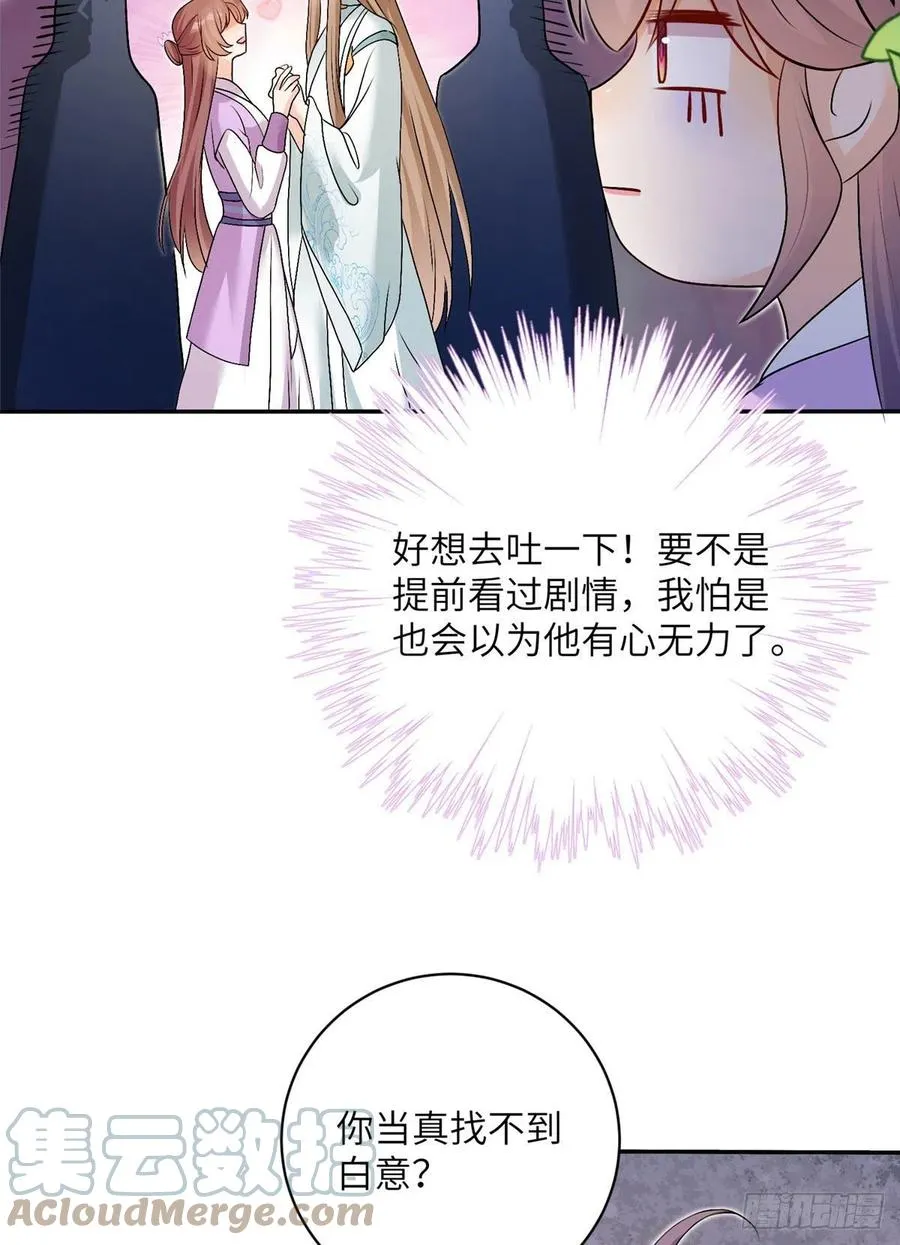 65 九尾妖狐 第28页