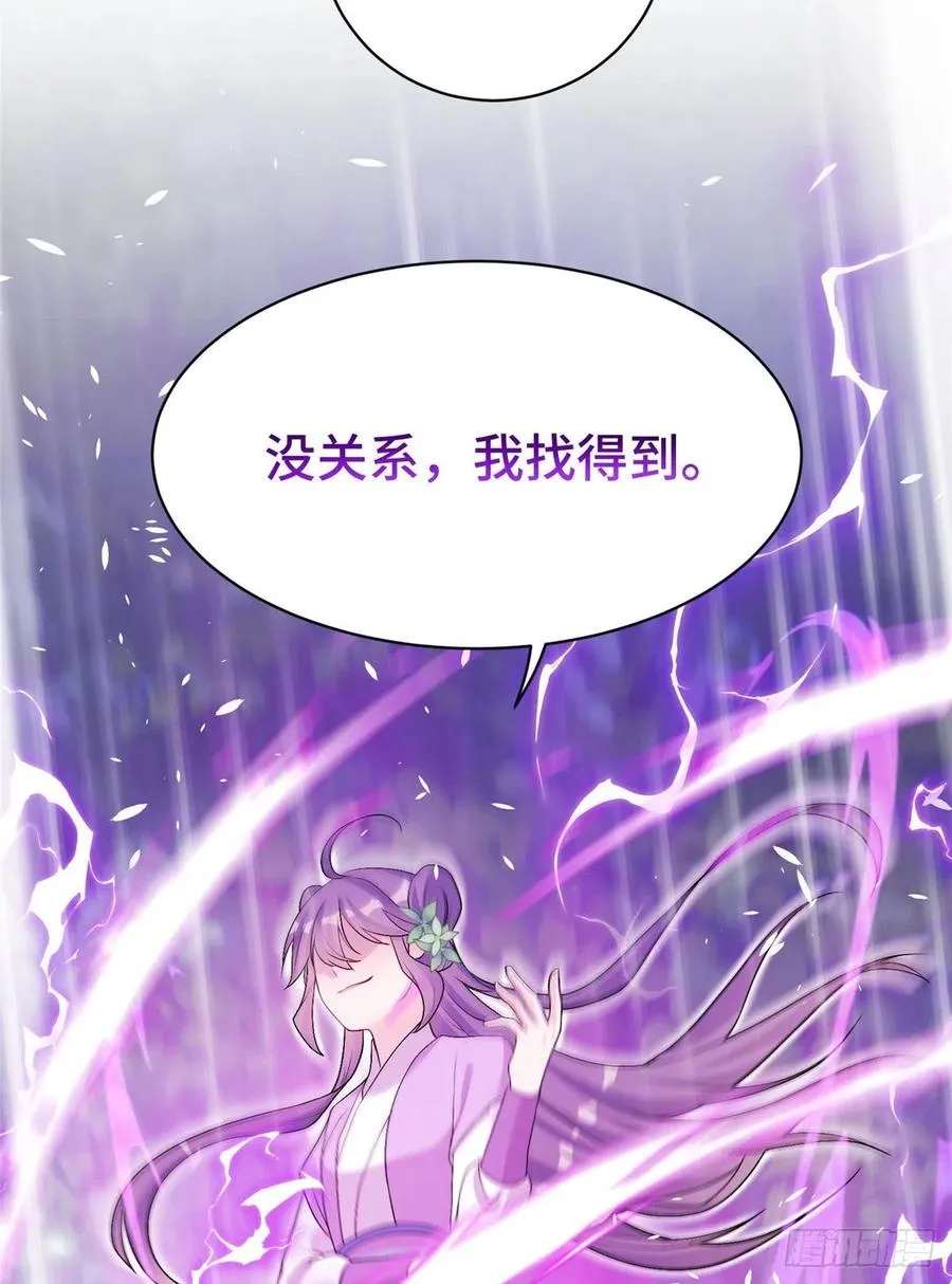 65 九尾妖狐 第30页